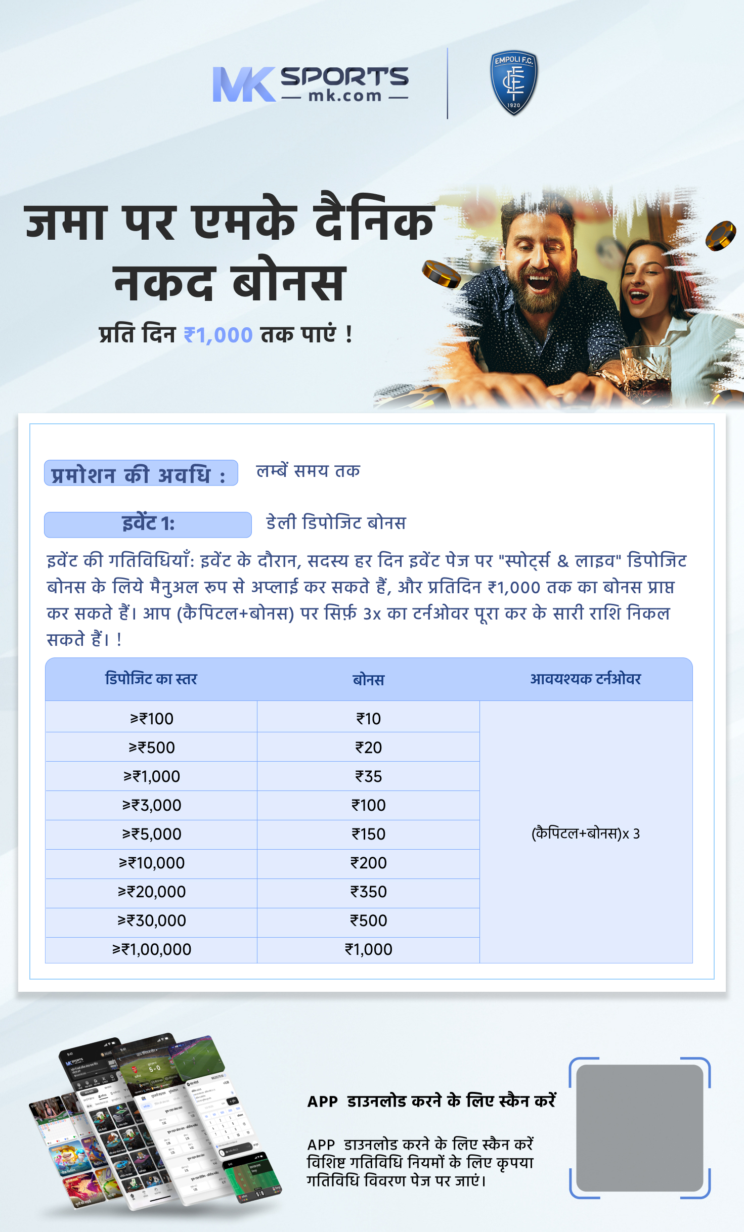 e seva slot booking